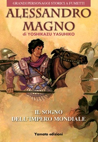Alexandros: Sekai Teikoku e no Yume