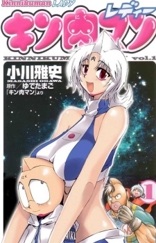 Kinnikuman Lady