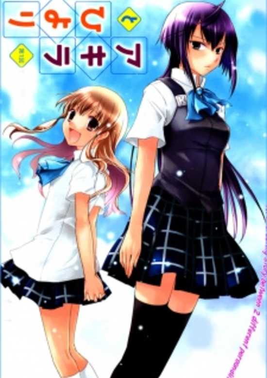 Akira to Hiyori