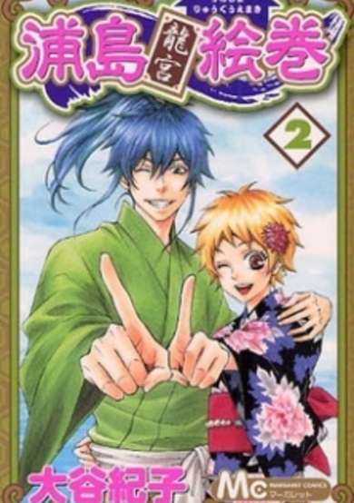 Urashima Ryuuguu Emaki image