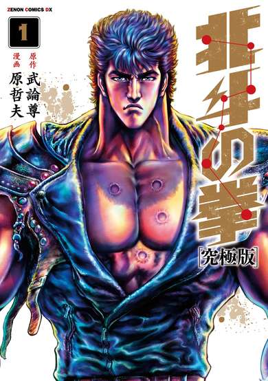 Fist of the North Star