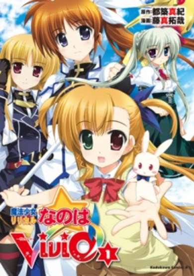 Mahou Shoujo Lyrical Nanoha ViVid