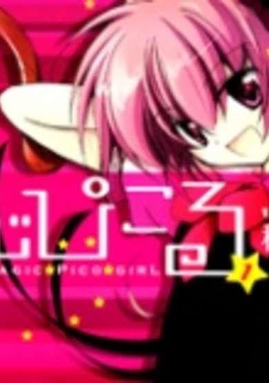 Magic Pico Girl image