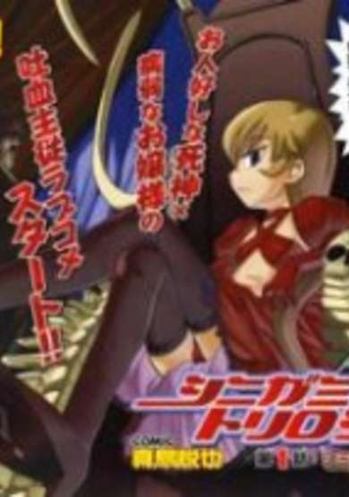 Shinigami Trilogy image