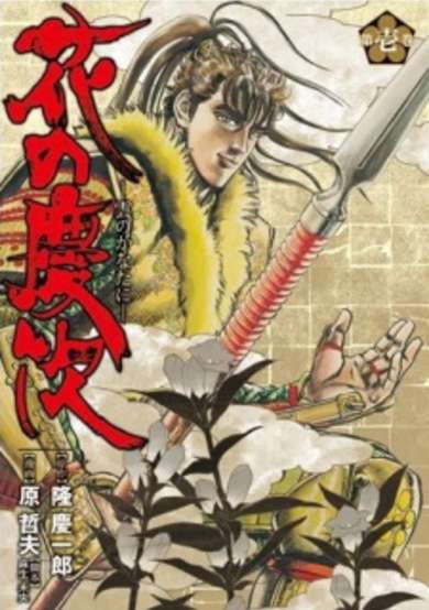 Keiji