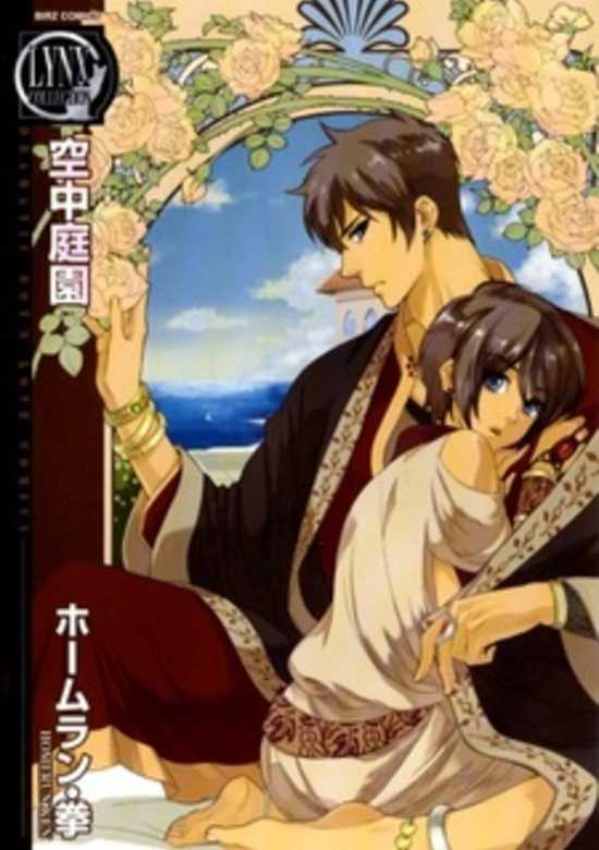 Kuuchuu Teien cover