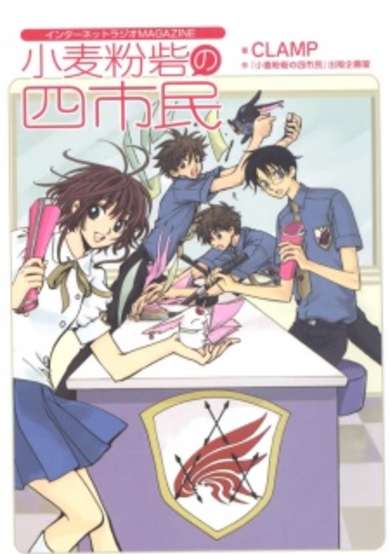 Horitsuba Private Academy