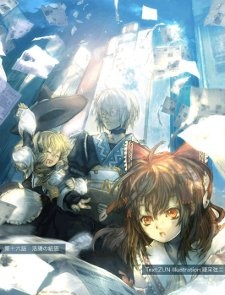 Touhou Kourindou: Curiosities of Lotus Asia.