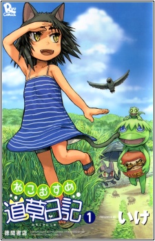 Neko Musume Michikusa Nikki