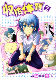 Shuushuu Taishitsu
