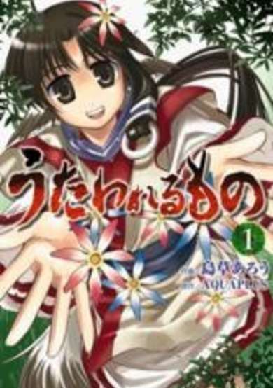 Utawarerumono image