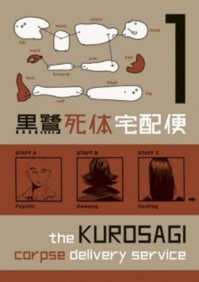 The Kurosagi Corpse Delivery Service