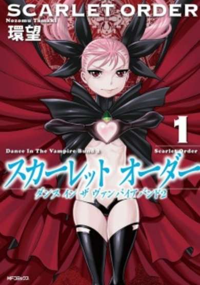 Dance in the Vampire Bund II: Scarlet Order