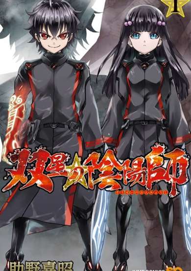 Twin Star Exorcists