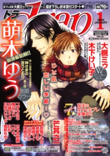 Kamisama no Iutoori.