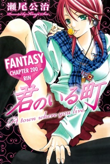 Kimi no Iru Machi: Mousou 200-wa