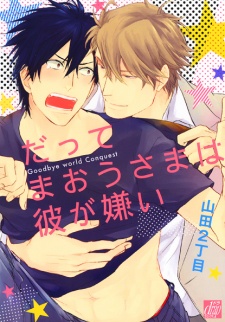 Datte Maou-sama wa Kare ga Kirai