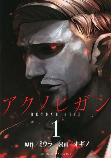 Beyond Evil