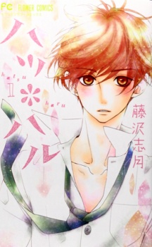 Hatsu*Haru