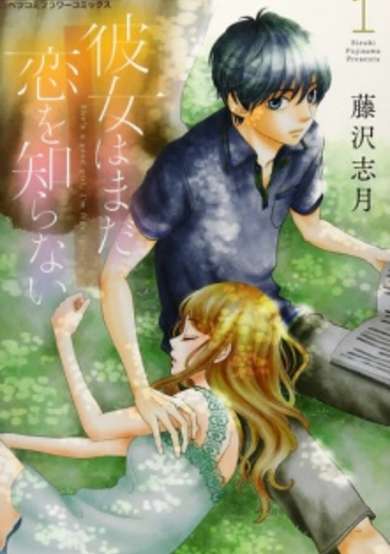 She's a good girl, I'm free fallin'