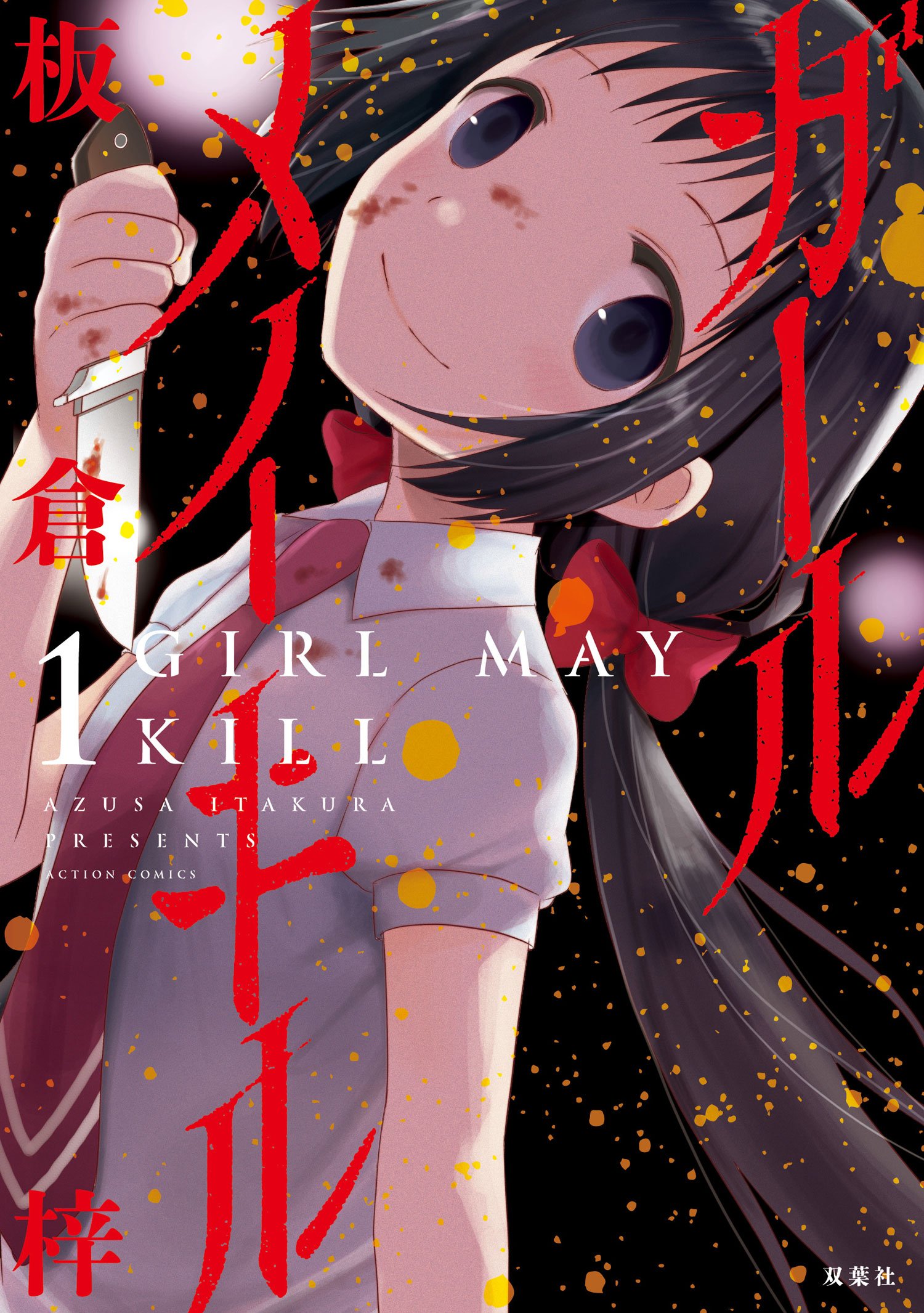 Girl May Kill