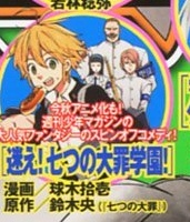 Mayoe! Nanatsu no Taizai Gakuen!