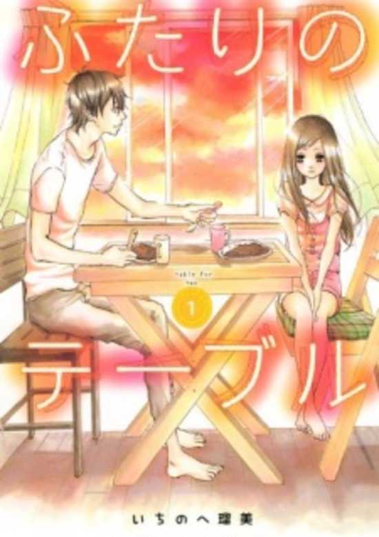 Futari no Table