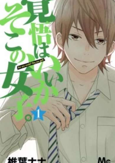 Kakugo wa Ii ka Soko no Joshi.