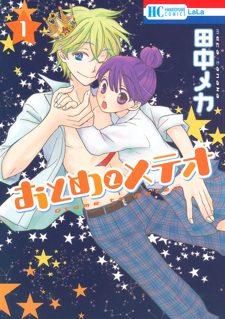 Otome to Meteor