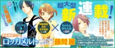 Rokka Melt: Fiancé wa Yukiotoko