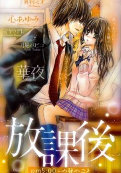 Suki ni Natte wa Ikenai Hito