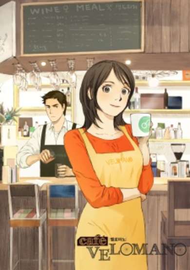 Café Velomano image