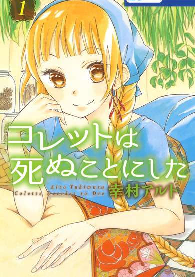 Colette Decides to Die