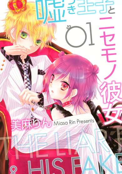 The Liar Prince & His Fake Girlfriend