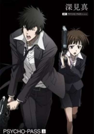 Psycho-Pass