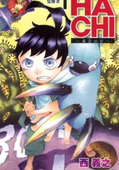 Hachi: Tokyo 23-ku
