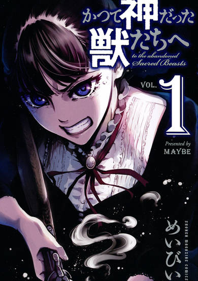 To the Abandoned Sacred Beasts