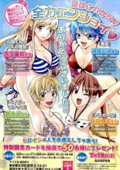 Magazine Heroines on the Beach image