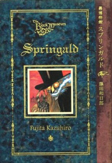 Kuro Hakubutsukan: Springald
