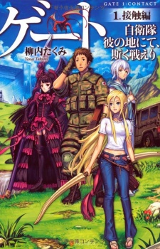 Gate: Jieitai Kanochi nite, Kaku Tatakaeri