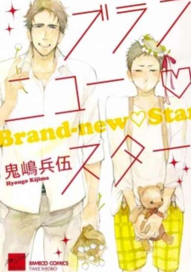 Brand-new♡Star