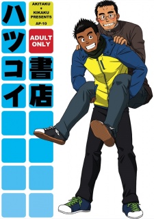 Hatsukoi Shoten