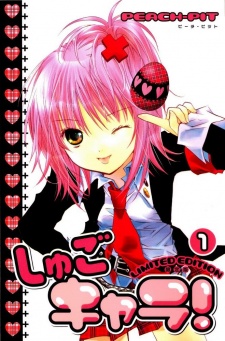 Shugo Chara!