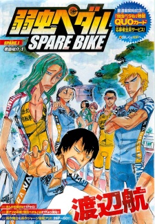 Yowamushi Pedal: Spare Bike