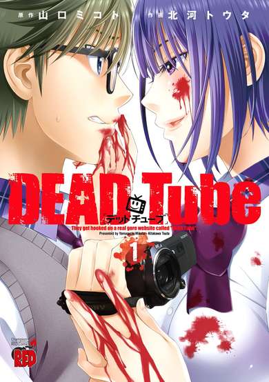 Dead Tube