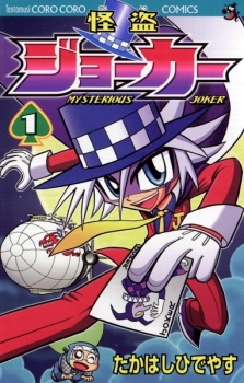 Mysterious Joker