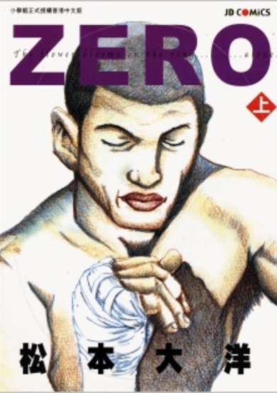 Zero