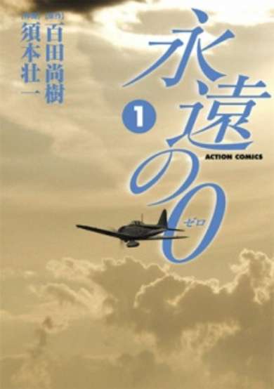 Eien no 0 image