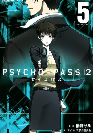 Psycho-Pass 2