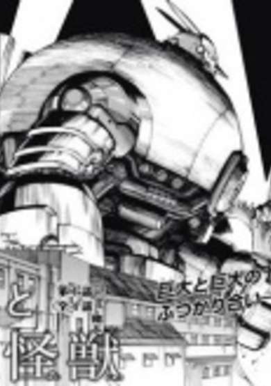 Natsu to Mikoshi to Kyodai Kaijuu image